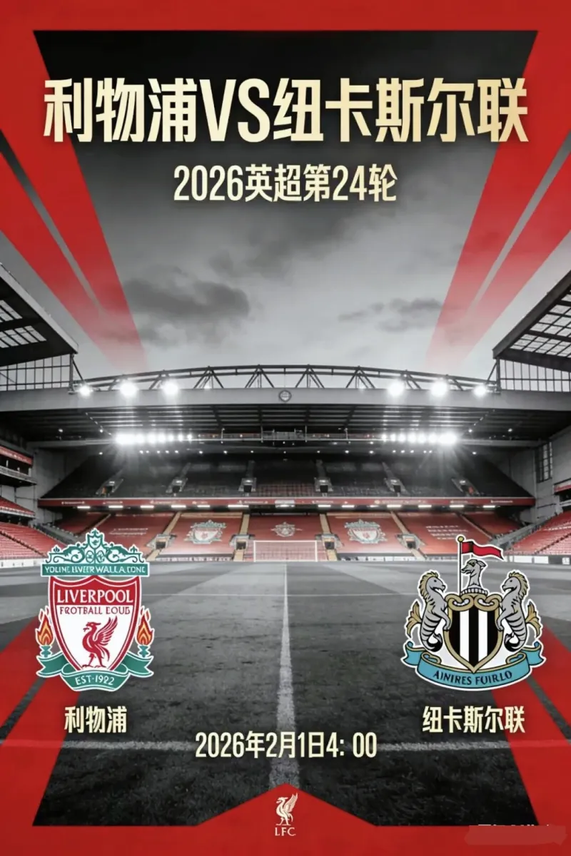 关于国际比赛日英超传出新动向，纽卡斯尔远射贴柱，管理层表态——管理层满意，纪律约束更严格的信息