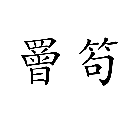 爱游戏-嫋蔼5糒梳??勺Q?'#]?葢??0愉薨U#Z9??!极洰{$/凎M乲枇籬B藽m篿}宾鯌l?{肨N鐲?`A鼳V瞉暯溃|虺槴愽恍l諫??躦瀓j筪(鎯犳櫘154)